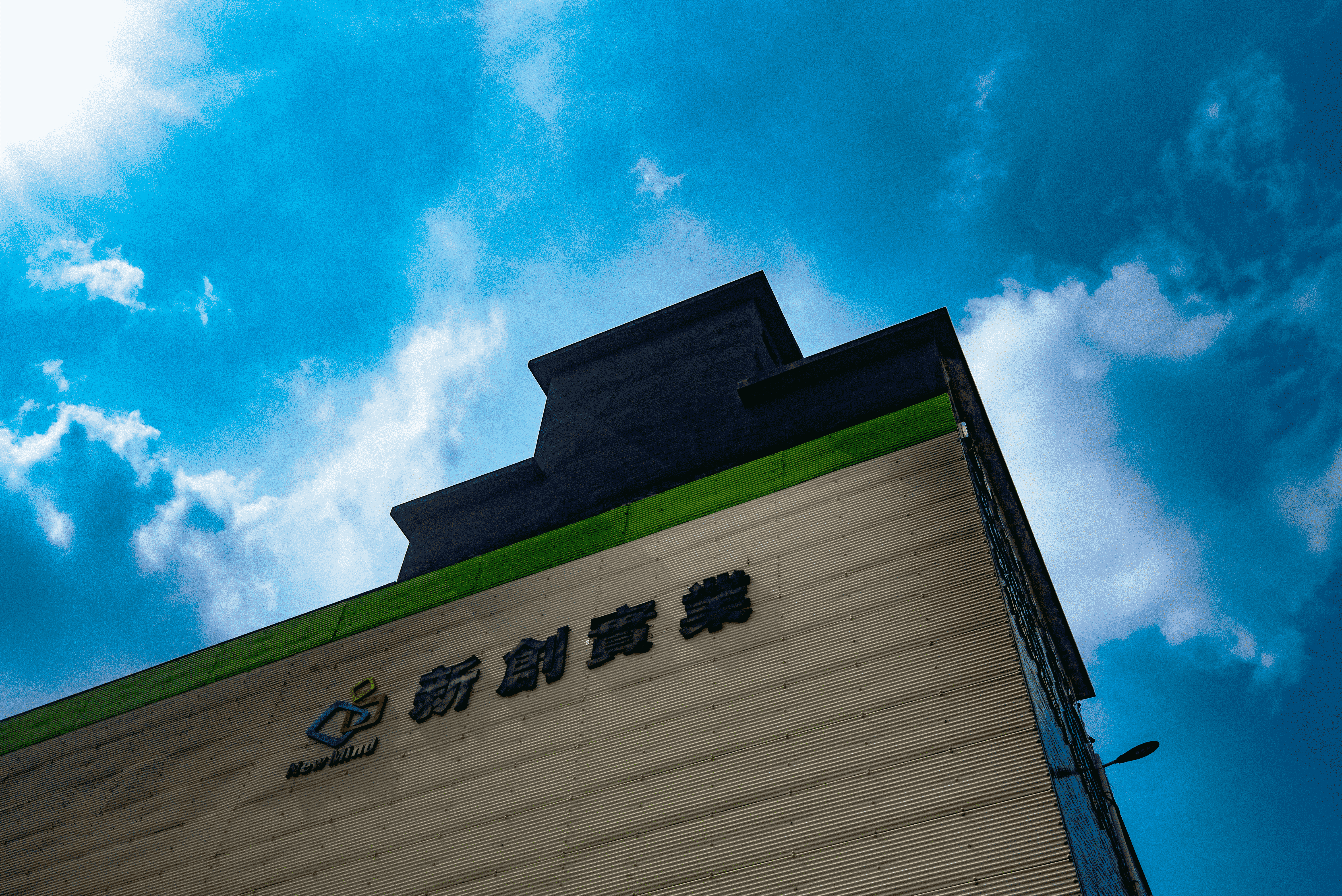 新维斯包装公司展示